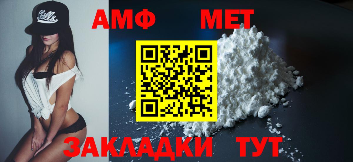 Амфетамин Розовый Анапа