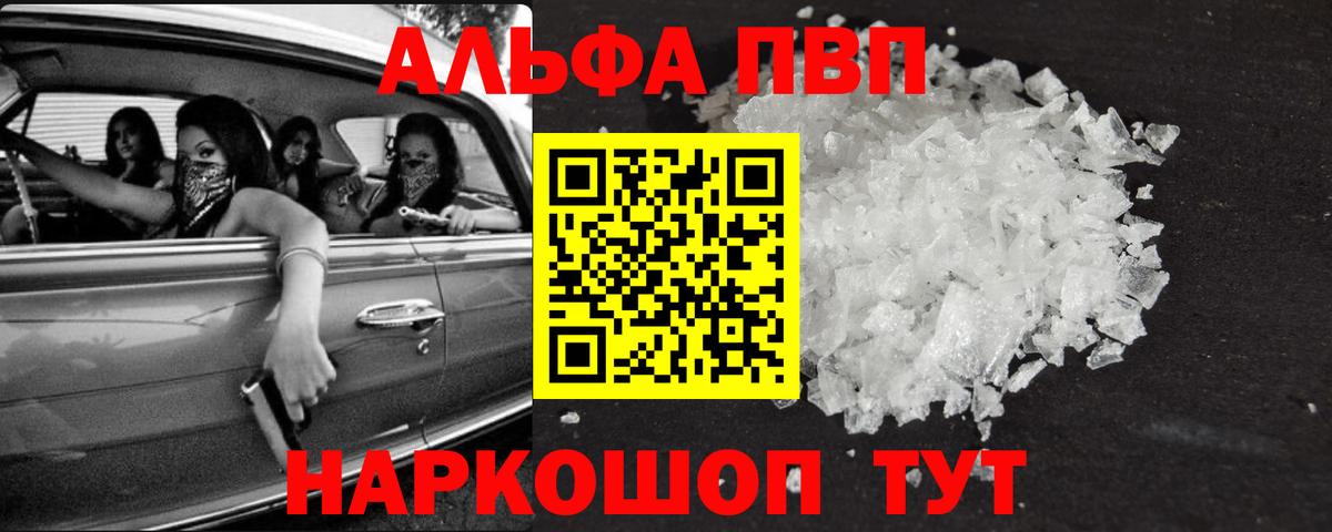 Alfa_PVP мука  Alpha-PVP СК КРИС  Альфа ПВП  Вход с VPN  Анапа  A-PVP Crystall 
