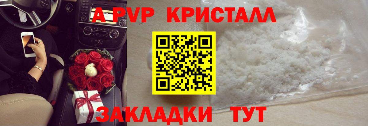 Alfa_PVP мука Анапа