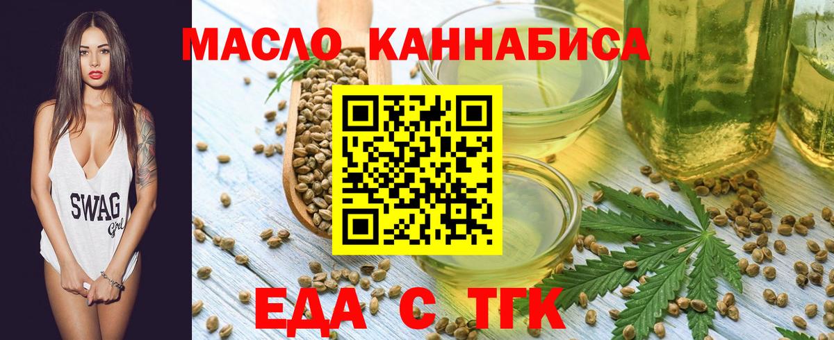 Анапа  Печенье с ТГК марихуана  Вход с VPN 