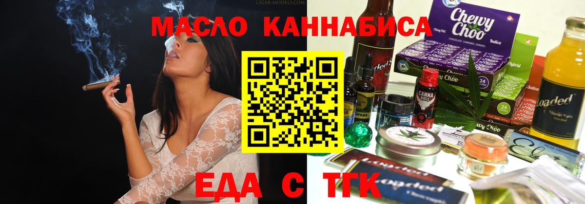 Cannafood конопля Анапа