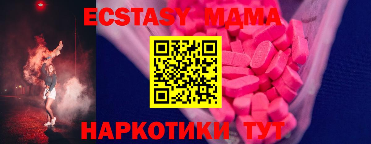 ЭКСТАЗИ  Вход с VPN  Анапа  ЭКСТАЗИ 300 mg  Ecstasy 280 MDMA 