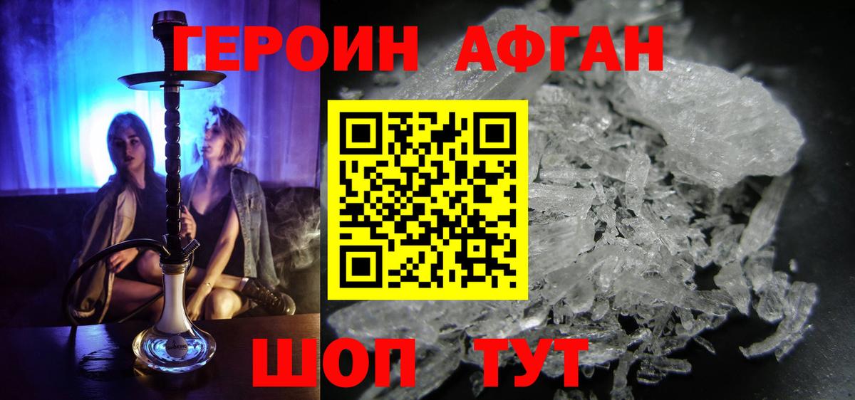 Анапа  Героин белый  Вход с VPN 