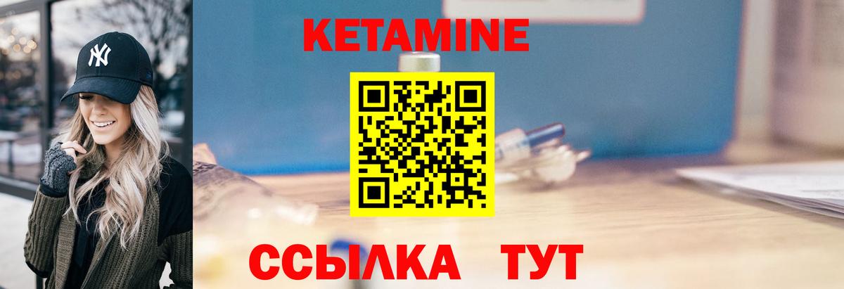 Кетамин ketamine  КЕТАМИН ketamine  Вход с VPN  Анапа 