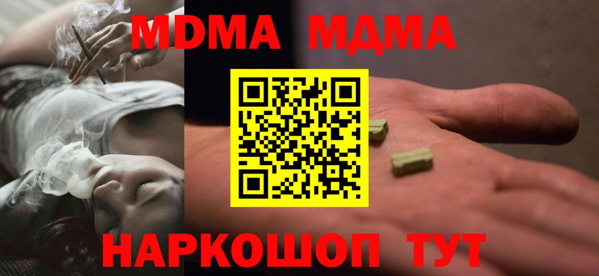 МДМА crystal  MDMA  МДМА crystal  Анапа  Вход с VPN 