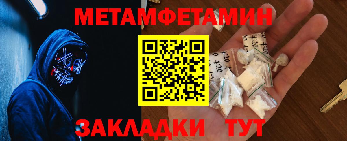 МЕТАМФЕТАМИН витя Анапа