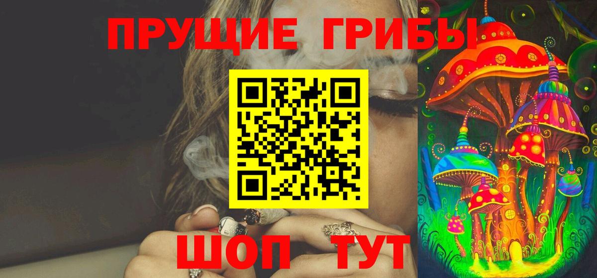 цены   Псилоцибиновые грибы прущие грибы  Вход с VPN  Анапа 